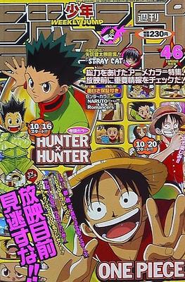 Weekly Shōnen Jump 1999 (Revista) #46