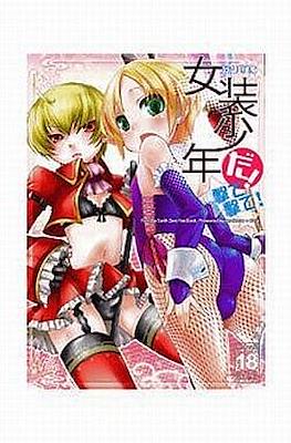 Fantasy Earth Fan Book