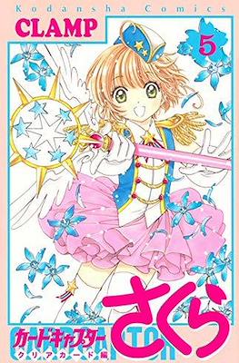 カードキャプターさくら クリアカード編 (Cardcaptor Sakura: Clear Card Arc) (Rústica) #5