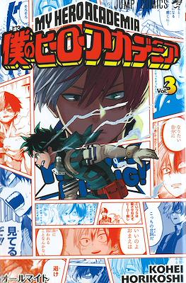 My Hero Academia 2019 Movie Special Covers 僕のヒーローアカデミア (Rústica) #3