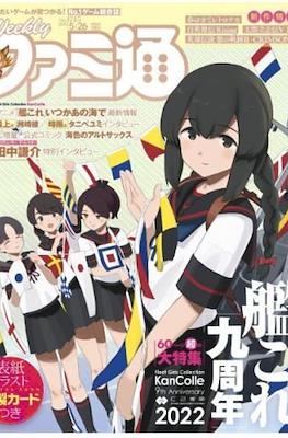 Weekly Famitsu 2022 / Weekly 週刊ファミ通 2022 #19