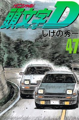 Initial D #47