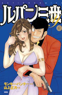 ルパン三世Y (Lupin III Y) #17