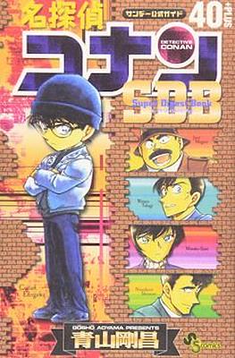 名探偵コナン スーパーダイジェストブック (Detective Conan Super Digest Books) #4
