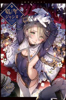 Ikezaki Misa Collection