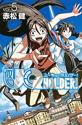 UQ Holder! ユーキューホルダー! #5