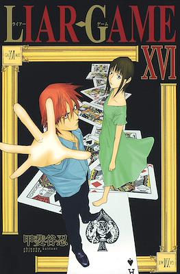 Liar Game #16