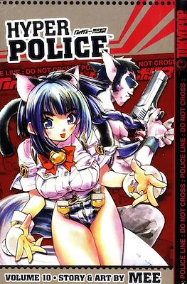 Hyper Police (Softcover) #10