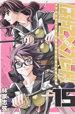 はやて×ブレード (Hayate x Blade) #15