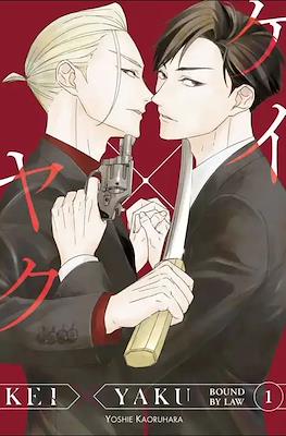 Kei X Yaku: Bound By Law (Softcover 162 pp) #1