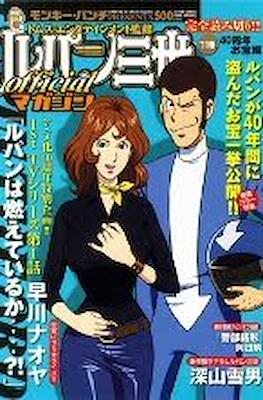 Lupin the 3rd official magazine #28