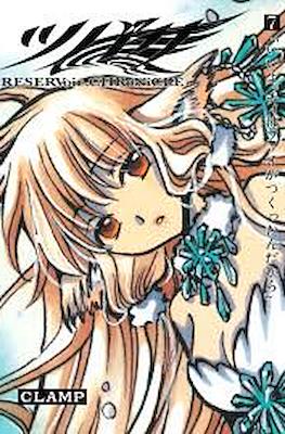 ツバサ Reservoir Chronicle 豪華版 (Tsubasa Reservoir Chronicle Deluxe Edition) #7