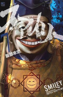 スマイリ(Smiley) #7