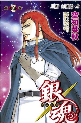 銀魂 (Gintama) #67