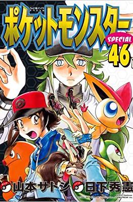 ポケットモンスターSpecial (Pocket Monster Special) #46