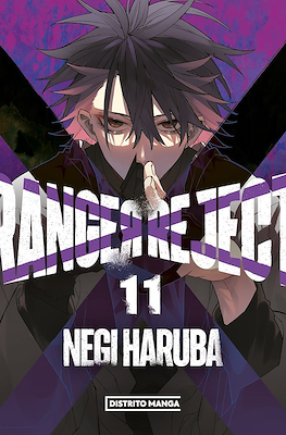 Ranger Reject #11