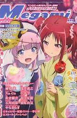 メガミマガジン 2021 (Megami Magazine 2021)