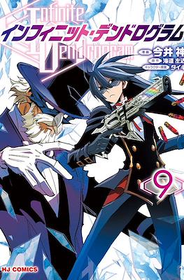 インフィニット・デンドログラム (Infinite Dendrogram) #9