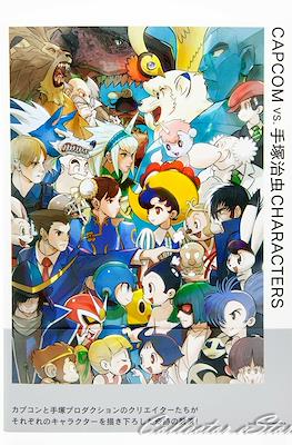 Capcom vs. 手塚治虫Characters (Capcom vs. Tezuka Characters)