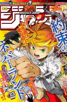 Weekly Shōnen Jump 2017 週刊少年ジャンプ (Revista) #23