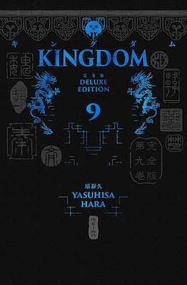 Kingdom Deluxe Édition #9