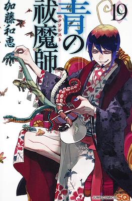 青の祓魔師 / Ao no Exorcist (Rústica con sobrecubierta) #19