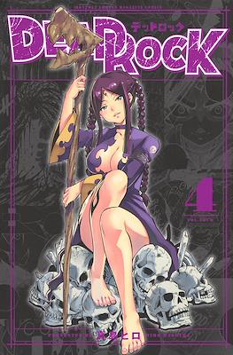 Dead Rock デッドロック #4