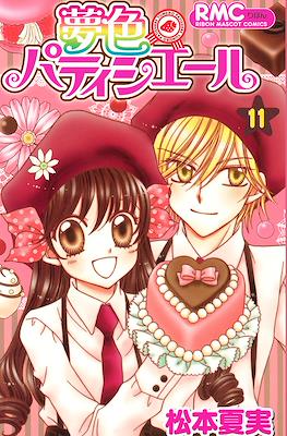 夢色パティシエール Yumeiro Pâtissière #11