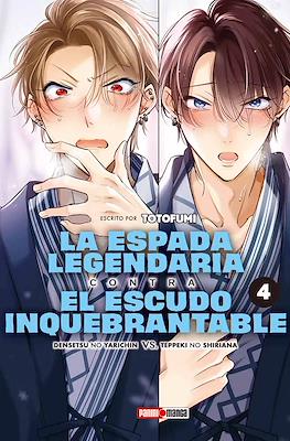 La espada legendaria contra el escudo inquebrantable: Densetsu no Yarichin VS. Teppeki no Shiriana (Rústica con sobrecubierta) #4
