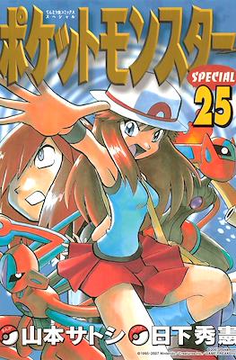 ポケットモ“スターSPECIAL (Pocket Monsters Special) #25