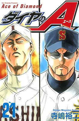 ダイヤのA Daiya no Ace (Ace of Diamond) #21
