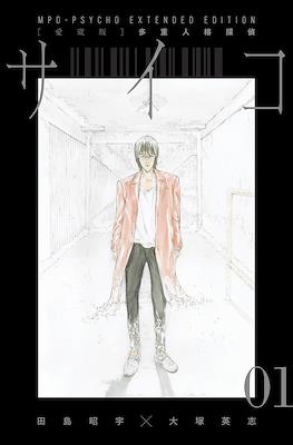 MPD Psycho Extended Edition