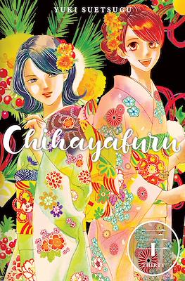 Chihayafuru #30
