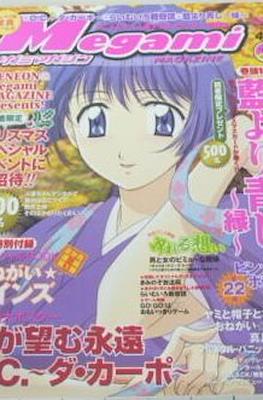 Megami Magazine メガミマガジン (Revista) #43