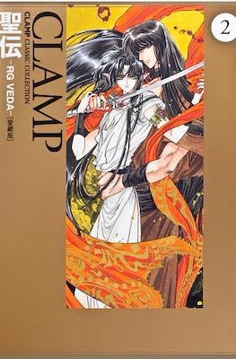 Clamp Classic Collection 聖伝-RG Veda #2