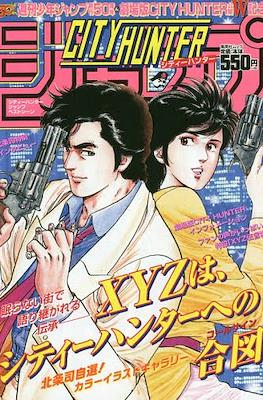 ジャンプ ベストシーンTOP10 (Shonen Jump Best Scenes) #7