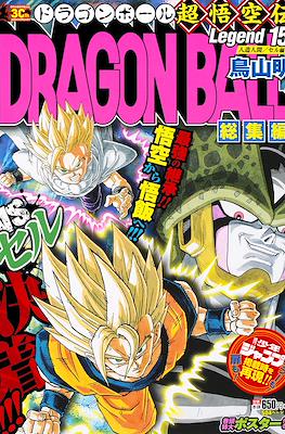 Dragon Ball Soshu Hen Cho Goku Den Legend (Rústica) #15