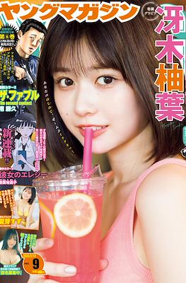 Weekly Young Magazine 2023 #9