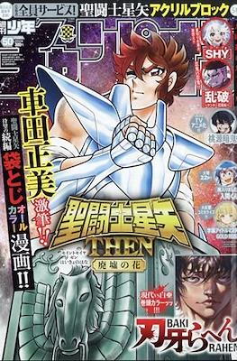 Weekly Shonen Champion 2024 - 少年チャンピオン 2024 #50