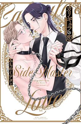 Caligula's Love Side Master カリギュラの恋