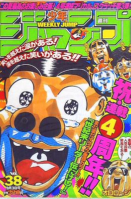 Weekly Shōnen Jump 2001 #38