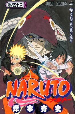 Naruto ナルト (Rústica con sobrecubierta) #52