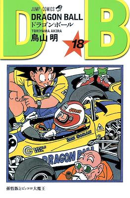Dragon Ball Jump Comics #18