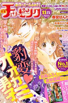 Cherry Pink 恋愛チェリーピンク (Ren'ai= #39