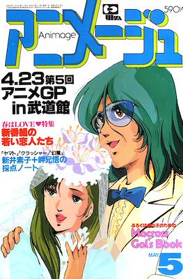 Animage #59