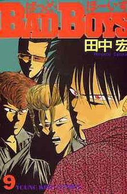 Bad Boysうどほーいて #9