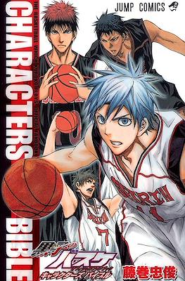 黒子のバスケ オフィシャルファンブック Characters Bible (Kuroko's Basketball Official Fan Book)