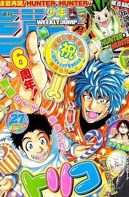 Weekly Shōnen Jump 2014 #27