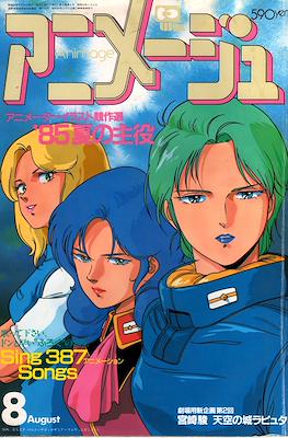 Animage #86