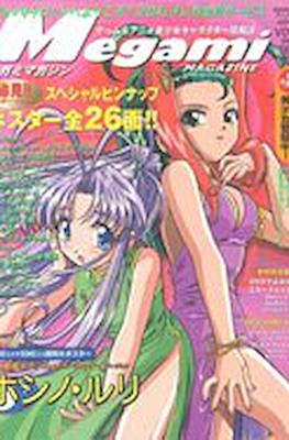 Megami Magazine メガミマガジン (Revista) #4